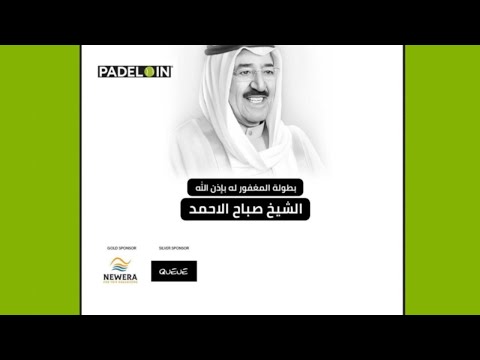 Padel in Al Sadd Court 1 - 9.10.2020