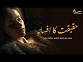 HAQEEQAT KA AGAR AFSANA REMIX NUSRAT FATEH ALI KHAN