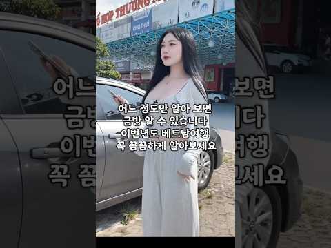 조금 만 알아보고 가셔도 호구 안 당합니다 #다낭 #다낭자유여행 #황제투어