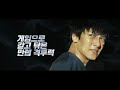 Ji Chang Wook Fabricated City Special V Live 2017