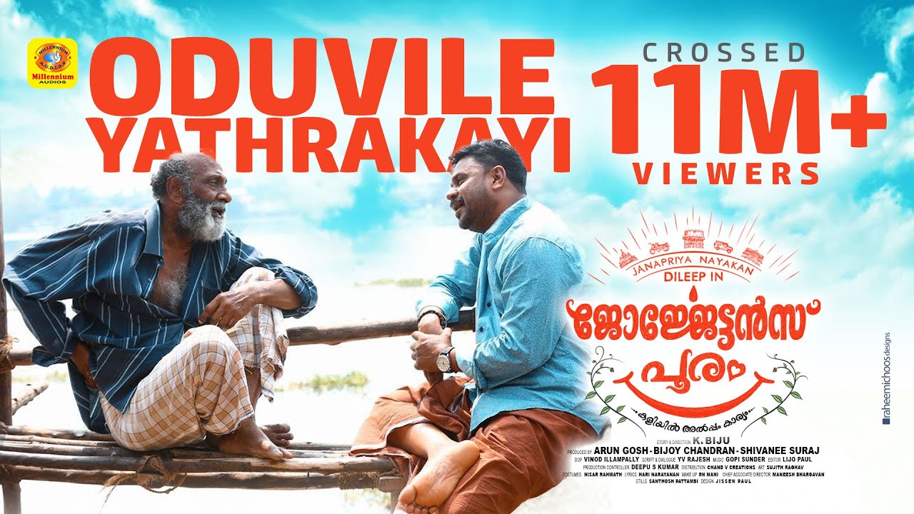 Oduvile Yathrakayi Lyrics | Georgettans Pooram | Dileep, Rajisha Vijayan | Vijay Yesudas | Gopi Sundar