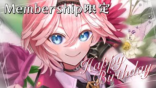 鷹嶺ルイ - 【メンバーシップ限定】誕生日の最後の雑談✨色んな想いを語らせて♡【 #鷹嶺ルイ生誕祭2022 /ホロライブ】