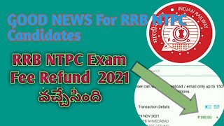 RRB NTPC EXAM FEE Refund/good news for rrb ntpc aspirants/Refund initiated 490/- &240/- in telugu