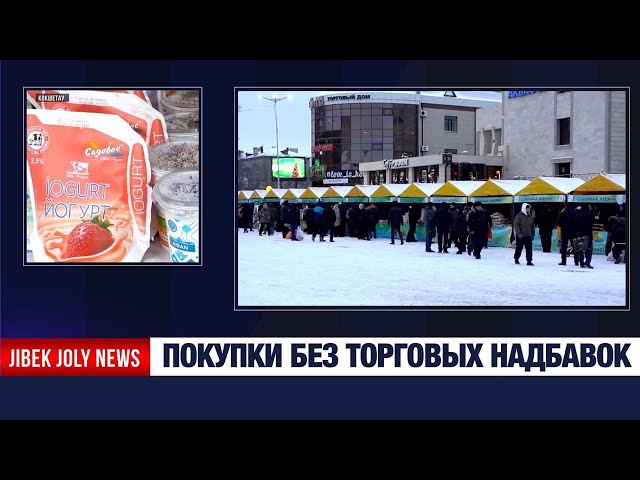 Новогодняя ярмарка с особым размахом проходит в Кокшетау