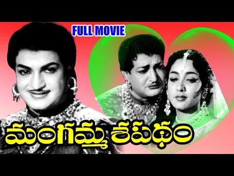 Mangamma Sapatham Full Length Telugu Movie || NTR, Jamuna || Ganesh Videos