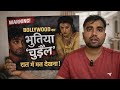 बॉलीवुड की भूतिया मूवी Old Bollywood Horror Movie Review Bhuti