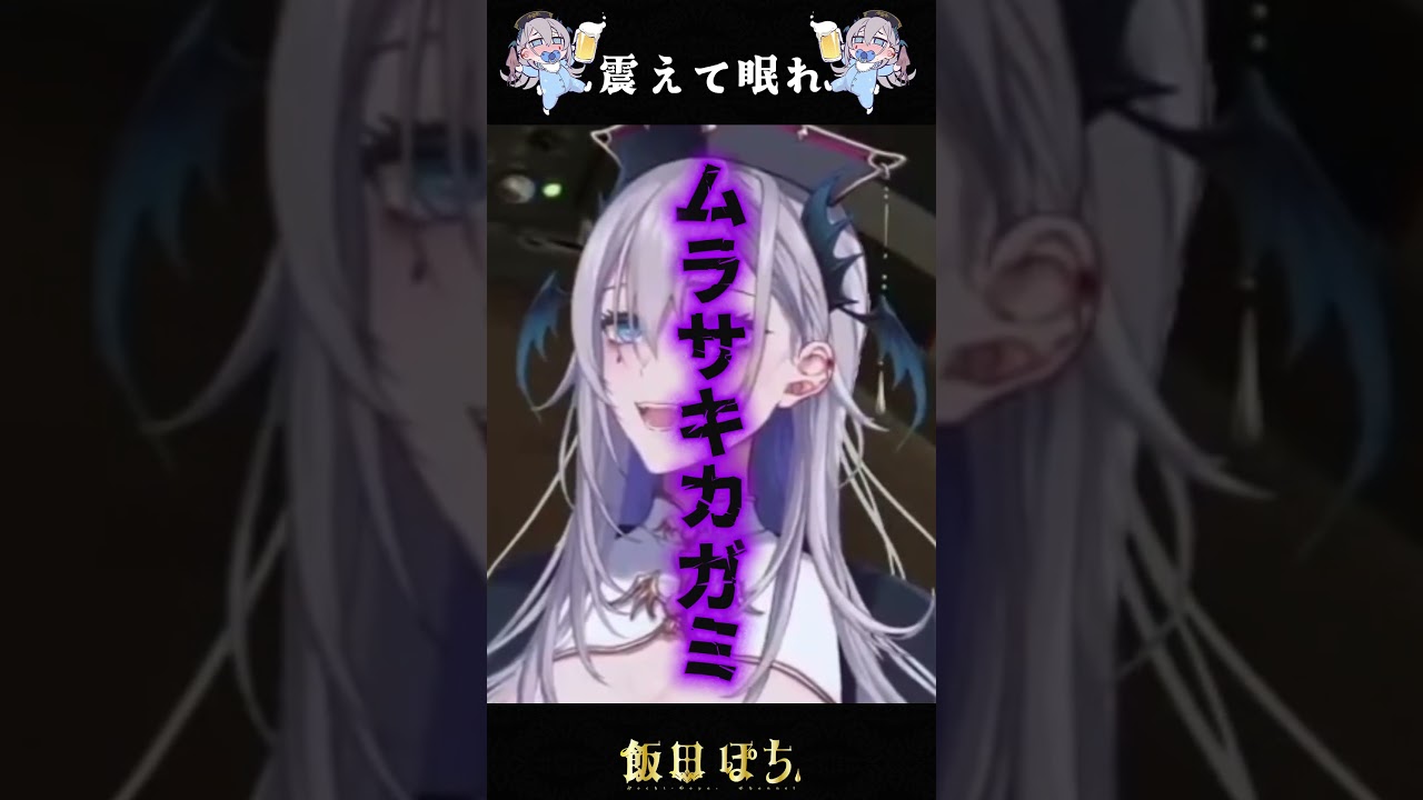 未来ある若者たちへ #vtuber #切り抜き