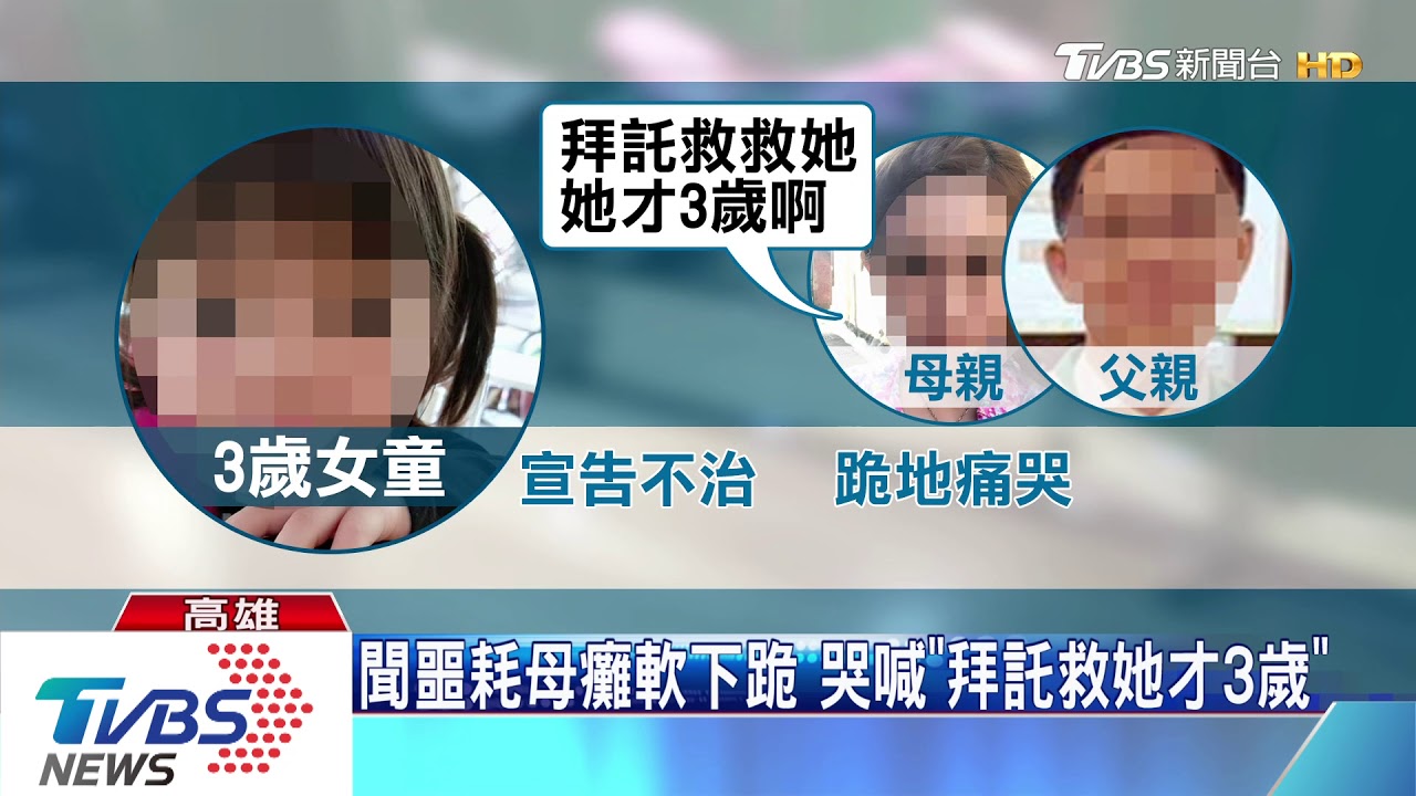 女童疑遭噴槍奪命 目擊者還急診室現場