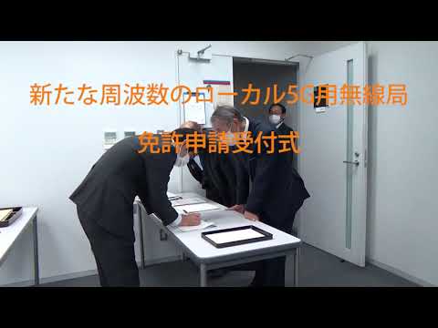 移動体通信:周波数利用権を5年間延長