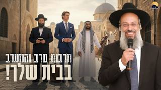 פרשת משפטים | השורש הרוחני של עין הרע | גדלות רוחנית נמדדת בירידה ᴴᴰ (הרב שי עטרי) - התמונה מוצגת ישירות מתוך אתר האינטרנט יוטיוב. זכויות היוצרים בתמונה שייכות ליוצרה. קישור קרדיט למקור התוכן נמצא בתוך דף הסרטון