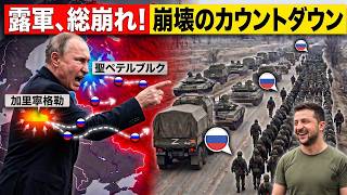プーチン大誤算の戦略転換…カリーニングラード完全放棄でロシア防衛網が崩れ始めた