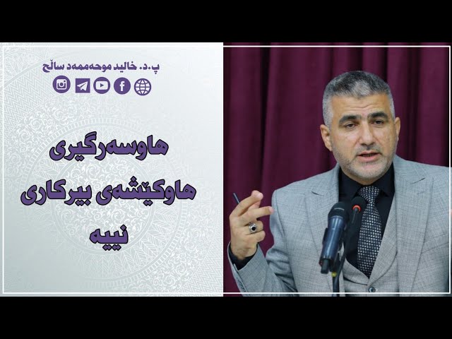 هاوسەرگیری هاوکێشەی بیرکاری نییە