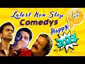Latest movies Funfilled comedy Part 2 | Happy New Year 2023 | Pistha | Hostel | AP International
