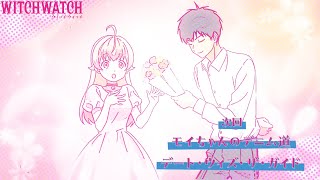 [25春] WITCH WATCH 魔女守護者 24 預告