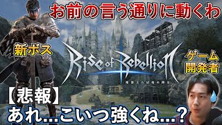 ゲーム開発者 vs ボスキャラ｜もちろん開発者が勝ちますよね？【ゲーム制作実況】