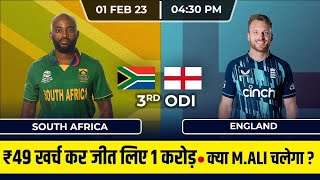 SA vs ENG, SA vs ENG ODI Dream11 Prediction, India vs New Zealand 3rd ODI Playing 11 & Pitch Report