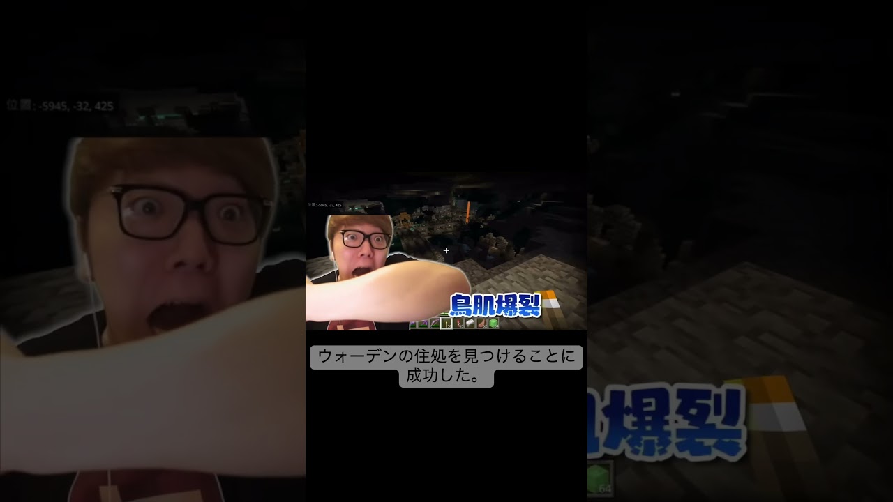 洞窟探検家ヒカキンvs怪物ウォーデン　【前編】