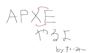 【APEX】エイム練とヴァルキリー練