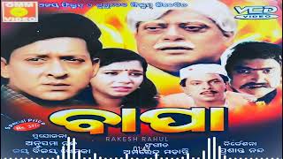 Kahile Kahiba Aei Kahila//Ae Dunia Re Kie Nuhan Maipi Bola// bapa flim//movie /Mihir Das