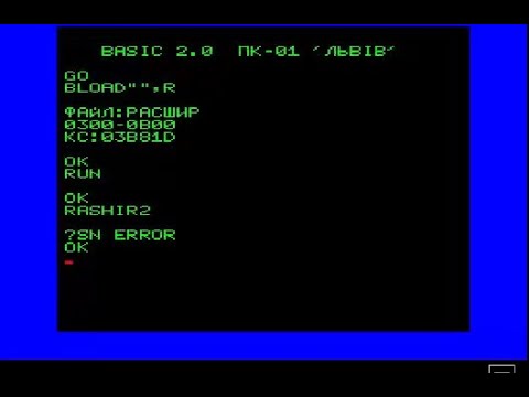 rasch PROBLEM LVIV LVOV UKRAINE VI Lenin ПК 01 PC 01 SOVIET COMPUTER EAST BLOCK USSR RUSSIAN L'VOV