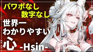 【#鳴潮】激メロ同奏/電磁アタッカー心 世界一わかりやすい使い方解説【めいちょう初心者向け攻略/シン】 #鳴潮Rally