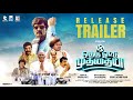 Otha Votu Muthaiya Official Release Trailer Goundamani Yogibabu Sidharth Vibin Sai Rajagopal