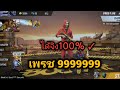 เพรช99999เงิน99999