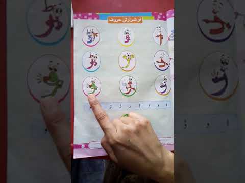 Class : pre year 3  ( Guncha Urdu)