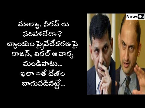 raghuram rajan comments on indian economy