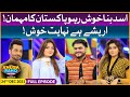 Asad Ray In Khush Raho Pakistan Season 9 | TikTokers Vs Pakistan Stars | 24th December