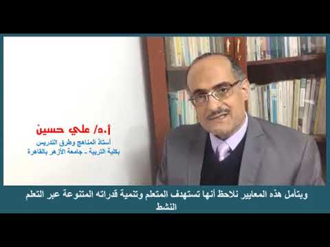 استراتيجيات تدريس موضوعات المواطنة العالمية