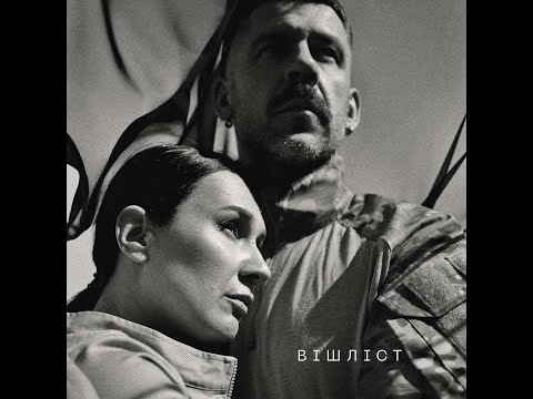 Крихітка, Роман Набожняк - Вішліст