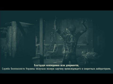 ВЫРЕЗАННАЯ КОНЦОВКА ИЗ "S.T.A.L.K.E.R.: ЗОВ ПРИПЯТИ"