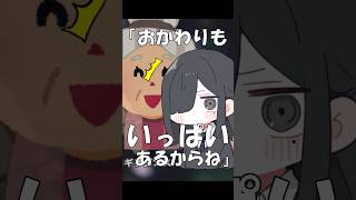 【替え歌】はいよろこんで 祖母編#shorts #歌ってみた #替え歌 #はいよろこんで