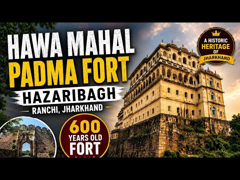 Jharkhand ka 600 saal Purana एतिहासिक किला / Padma Fort & Hawa Mahal