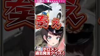 両津奏の前に偶然現れたスバル&純粋な奏にツボる余さん【ホロライブ/ホロライブ切り抜き/百鬼あやめ/大空スバル/音乃瀬奏/ホロGTA】#shorts