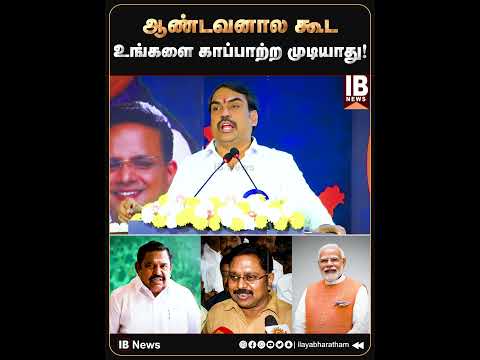 ஆண்டவனால கூட உங்களை காப்பாற்ற முடியாது! Rangarajpandey | NDA Alliance | Vijay |