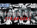 Strangers | Crime Action | China Movie Channel ENGLISH | ENGSUB