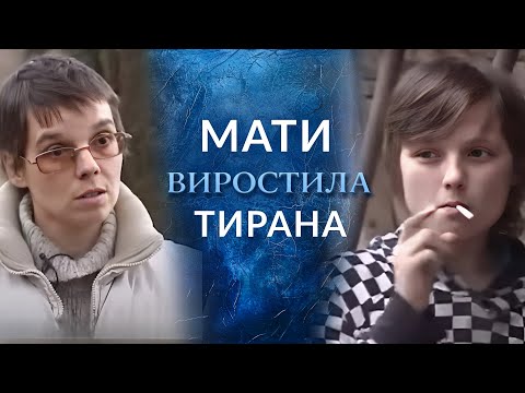 СЫН БЬЁТ МАТЬ? Боится что ВЫРОСТИЛА МАНЬЯКА! | "Говорить Україна". Архів