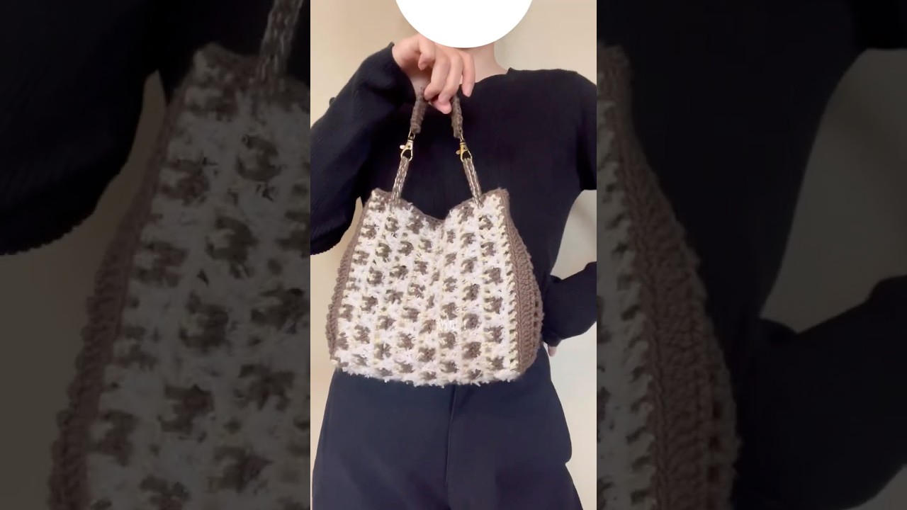 チュチュリボンとコットナブル、ニュアンスモヘアを組み合わせて、チェック？ツイード？なバッグを編みました🤎　#編み物 #かぎ針編み #crochet