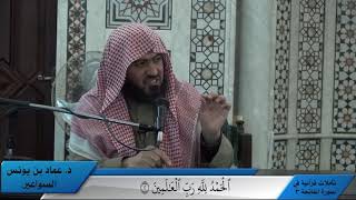 صورة هل تعلم: ما أحب الكلمات إلى الله ؟ د. عماد السواعير