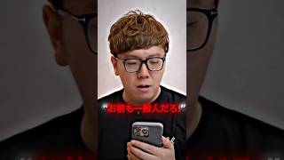 最強の一般人を目指すヒカキン 🔥🔥 #ヒカキン #切り抜き