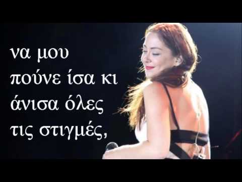 Video thumbnail for Ίσα Κι Άνισα (Isa Ki Anisa)