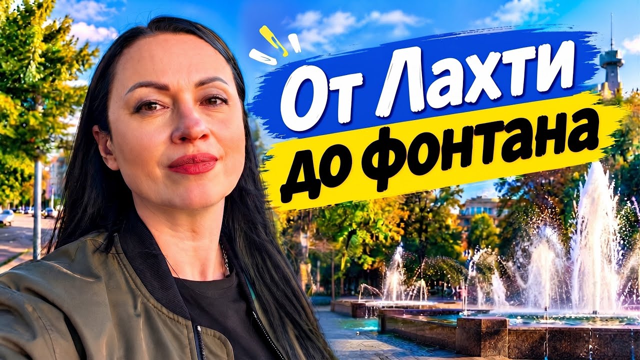 ЗАПОРОЖЬЕ | По ПРОСПЕКТУ от Авроры до МАЯКА 