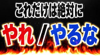 【被害者続出】知らずに後悔要注意！トランプキングダムの神仕様と鬼畜仕様がヤバすぎる【パズドラ】