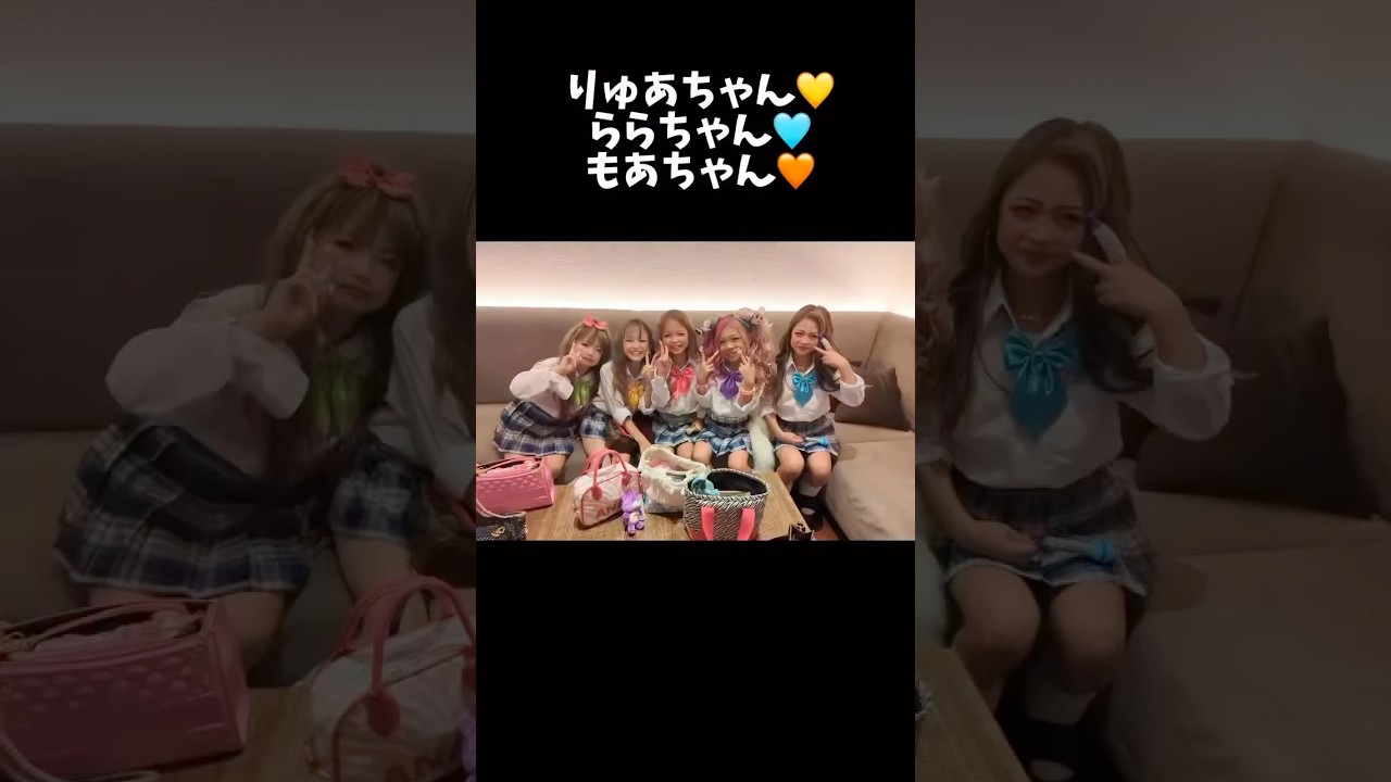 りゅあちゃん💛ららちゃん🩵もあちゃん‪🧡‬‪KOGYARU卒業おめでとう😭🫶🏼#egg#KOGYARU#ギャル姉妹#ギャル#ゆあなぎチャンネル#関西ギャル#gyaru#gal