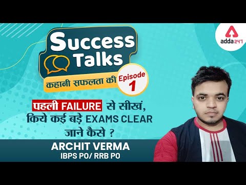 Success Talk कहानी सफलता की with Archit Verma IBPS PO | RRB PO | Success Strategy And Preparation