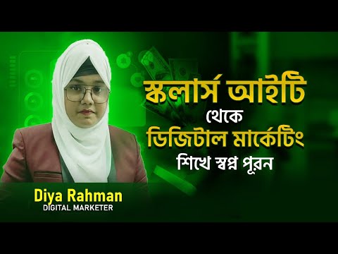 Diya Rahman
