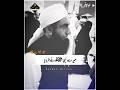 Mere Nabi Ne Farmaya Molana Tariq Jameel Very Emotional Bayan Emotionalbayan Tariqjameel