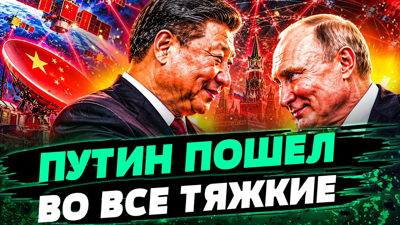 😱КИТАЙСКИЙ СТАРЛИНК?! КРЕМЛЬ ГОТОВИТ НОВУЮ УГРОЗУ ИЗ КОСМОСА! ДИЧАЙШИЙ ПРИК